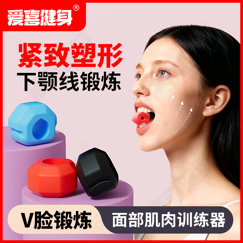 【伊可依专属】2025升级款 收纳款面部训练器提拉紧致下颚线瑜伽球商品图