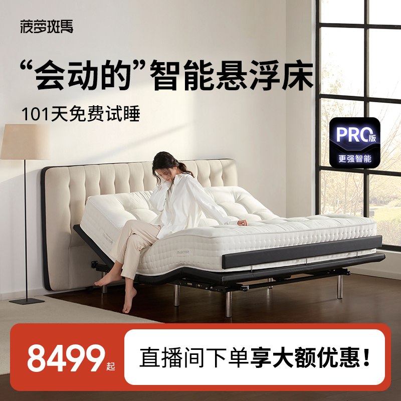 【单床架】菠萝斑马山茶款单独床架可升降智能床悬浮法式亚麻布艺