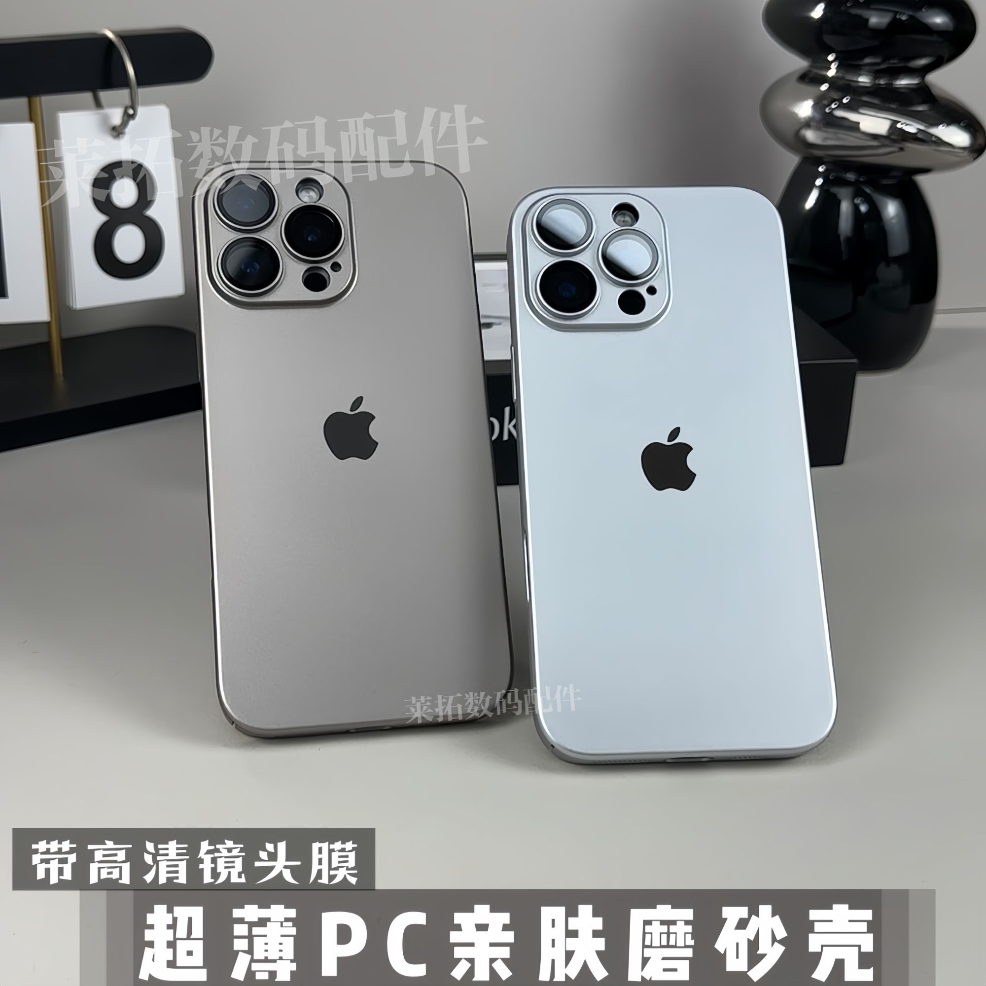 适用苹果16/15/14/13/12冰感超薄PC磨砂壳iPhone16promax手机壳