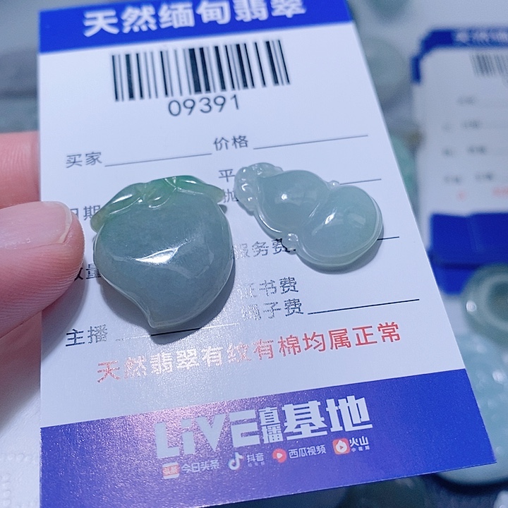 翡翠未镶嵌颈饰小