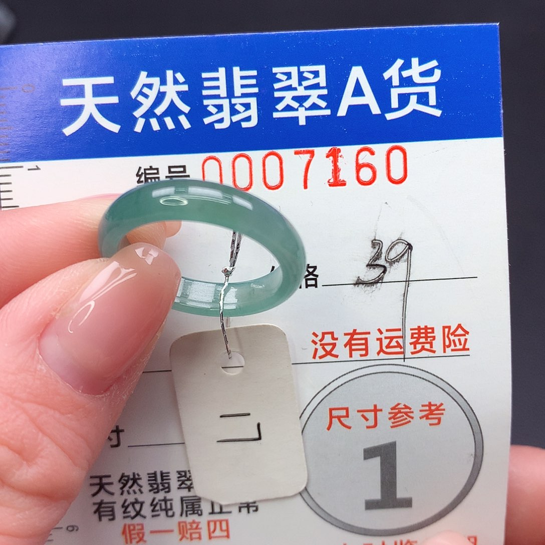 未镶嵌戒指翡翠m
