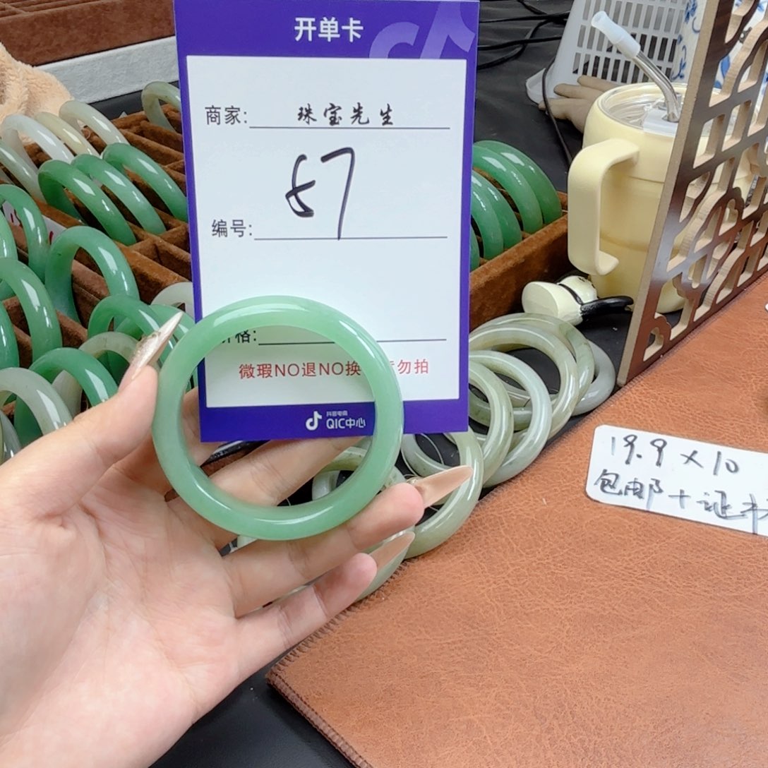 石英质玉手镯未镶嵌57