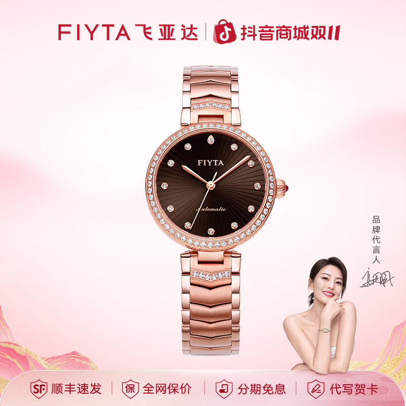 飞亚达心弦系列女士机械表百搭时尚大气成熟知性其中防水轻奢女表