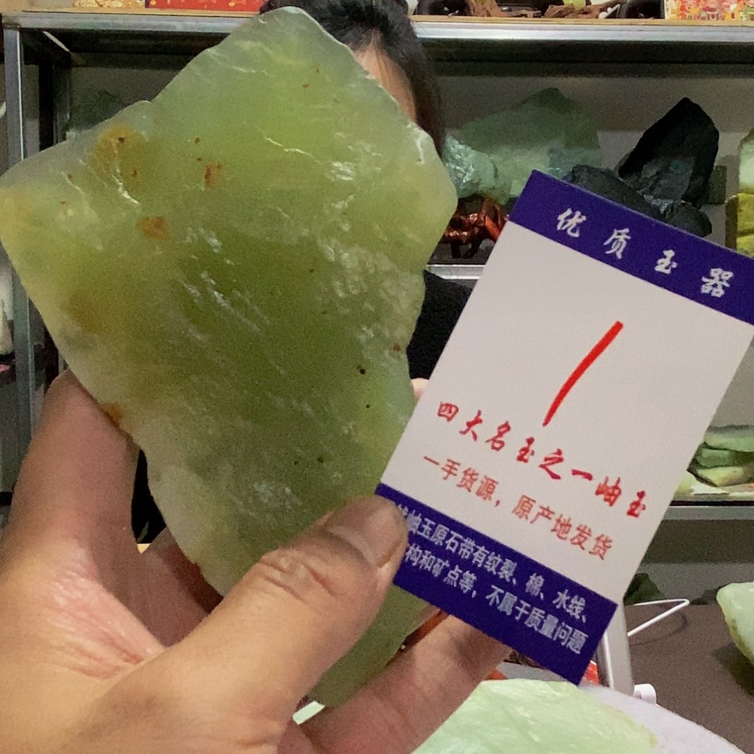 未镶嵌蛇纹石玉原石用****3
