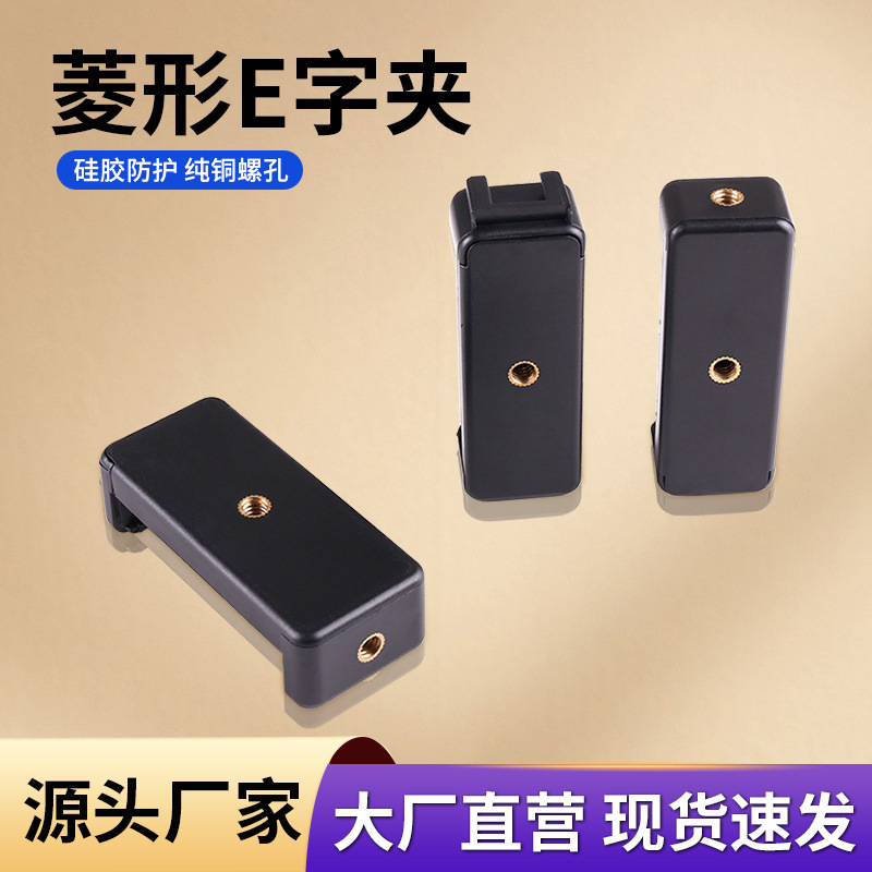 《618福利》手机壳旋转视频直播夹子横竖三脚架主播自拍杆支架便