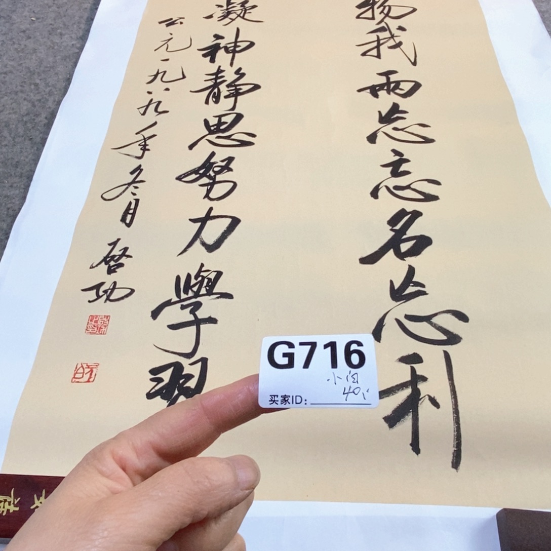 小***白文化创意装饰美术品