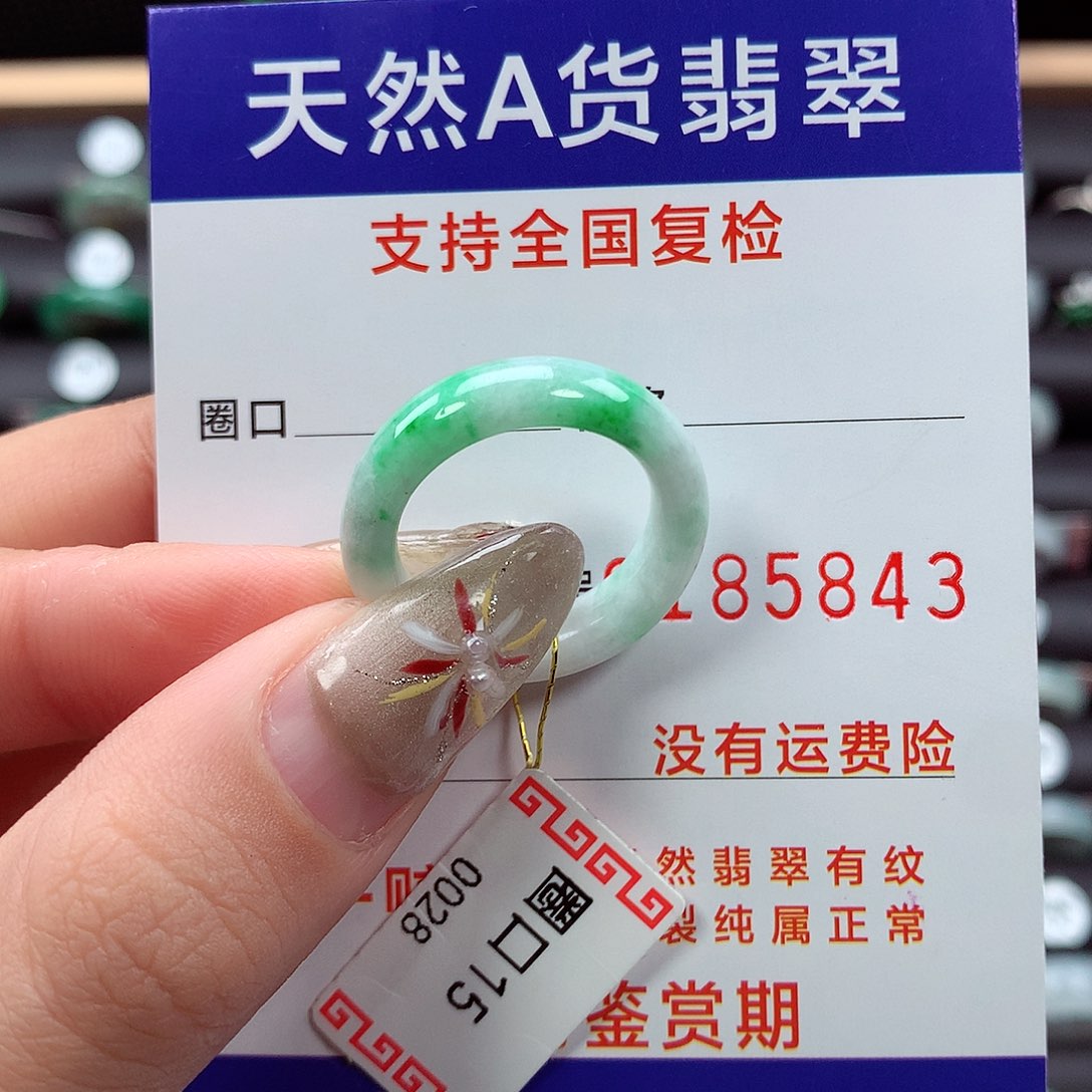 翡翠戒指未镶嵌15圈