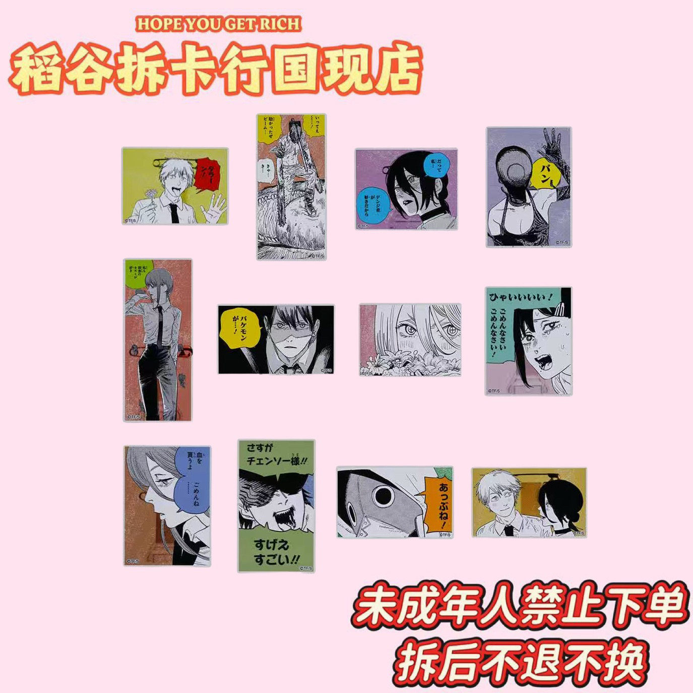 【电锯人】蕾塞篇亚克力立牌吧唧（国现）