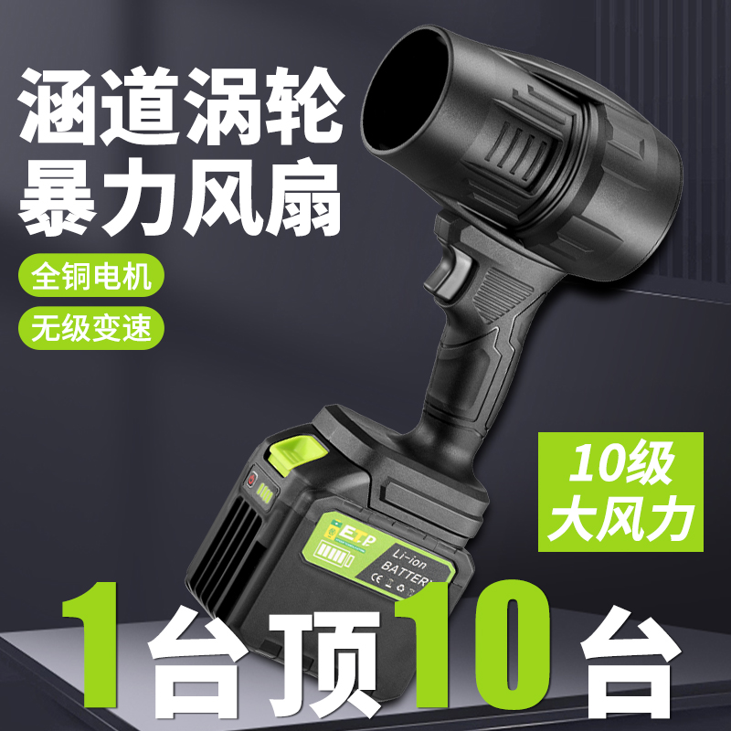德国80涵道暴力风扇吹风机除尘洗车低噪音吹雪大功率锂电暴风机
