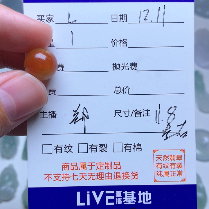 未镶嵌定制翡翠L*_定制翡翠