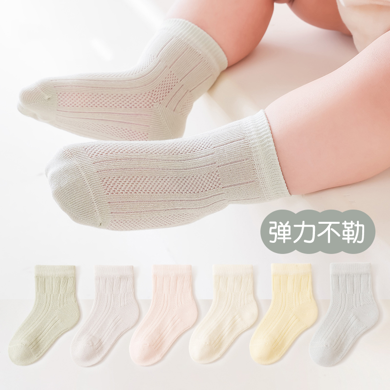 小猪佩奇春夏新款宝宝中筒袜透气网眼纯色简约婴幼儿棉袜无骨亲肤