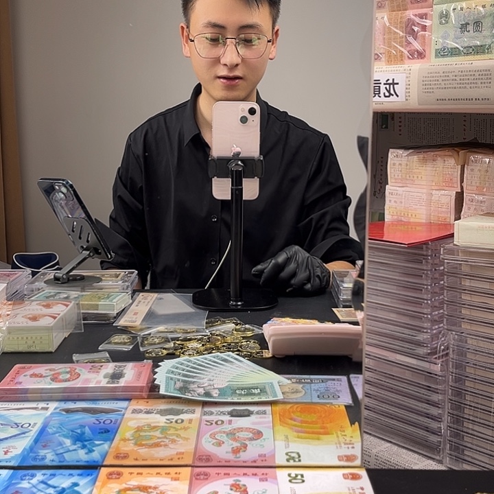 法定货币正黄两张（一组）