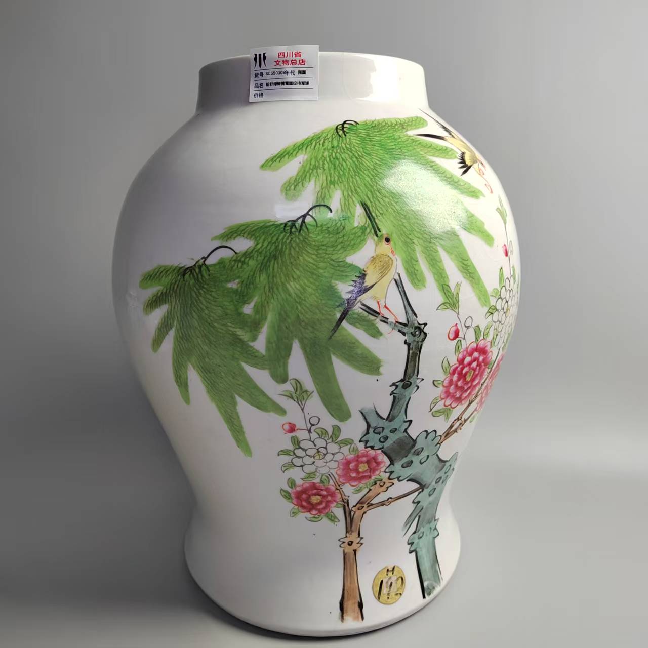 SCS50308民国粉彩绿柳黄莺图纹将军罐
