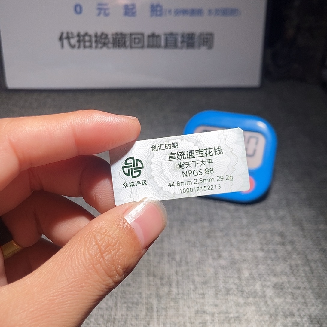 布***迪铜甄选。。。宣统2213