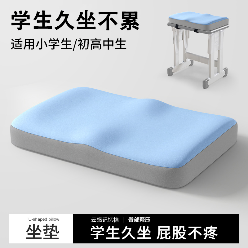 学生坐垫记忆棉坐垫屁垫教室专用椅垫久坐儿童小板凳椅子垫子座垫商品图