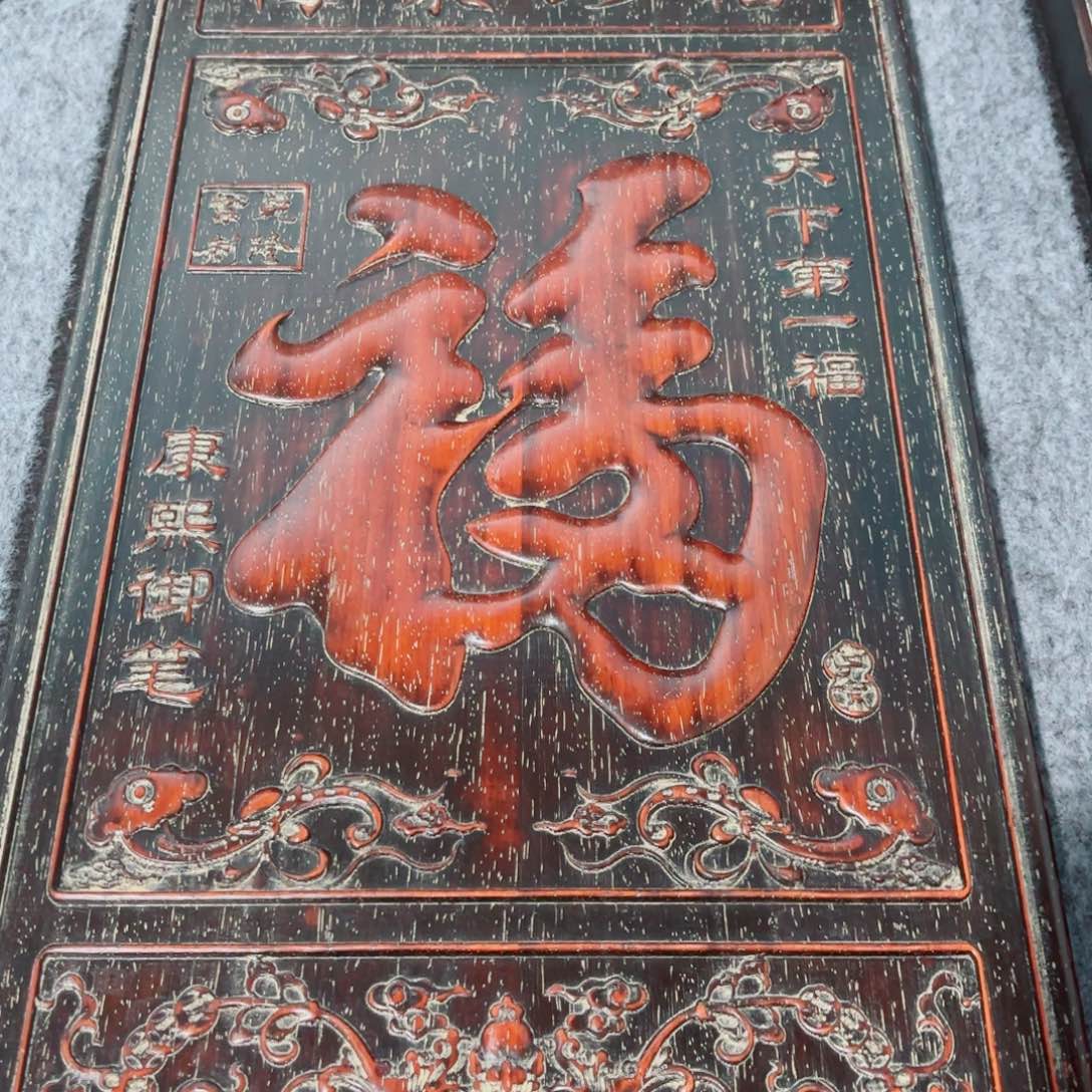 木旧藏紫檀木雕刻老式挂匾牌匾88