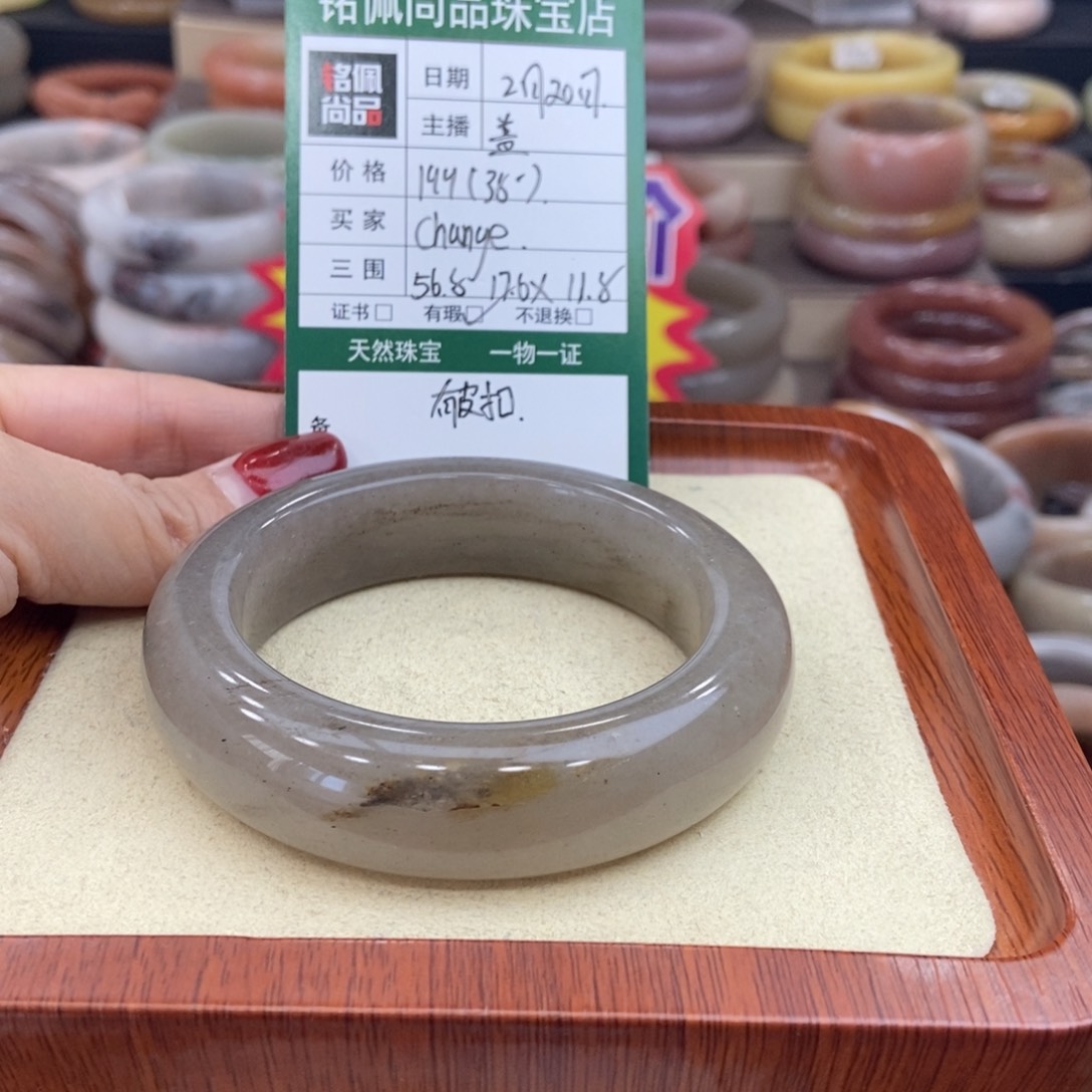 石英质玉手镯未镶嵌C****?