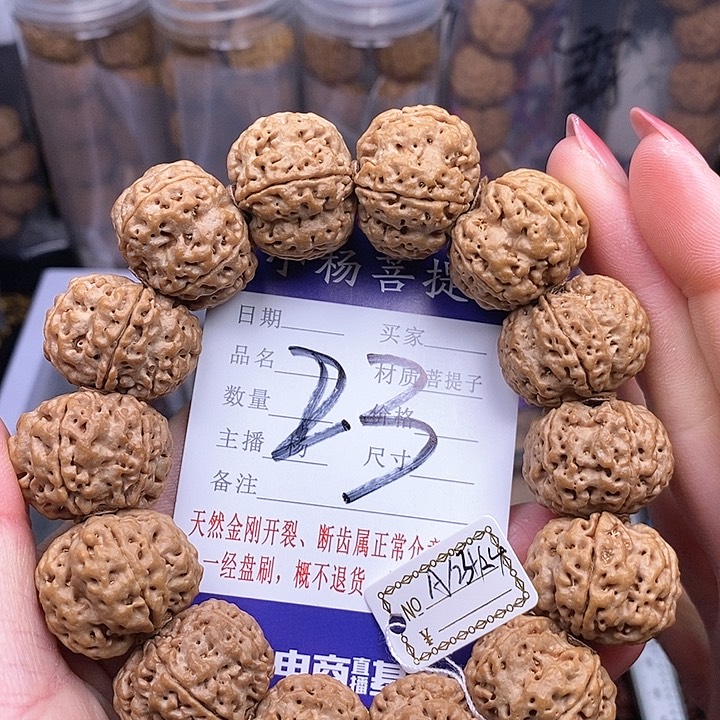 金刚菩提手串23.5/24梅花