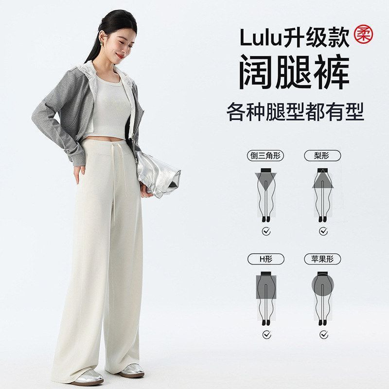 【lulu 爆款】空气感百搭高腰秋冬阔腿神裤简约抽绳