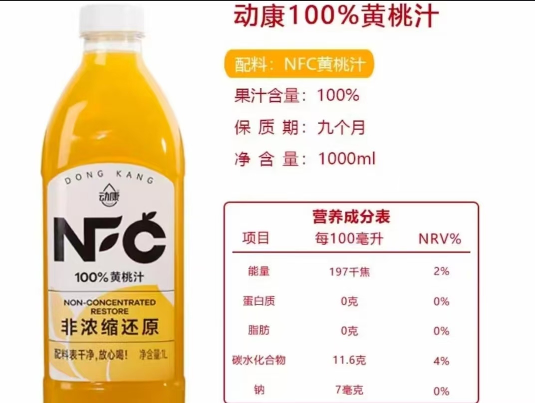 动康1L混合果汁黄桃汁 1L/瓶