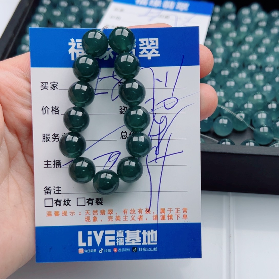 未镶嵌手链翡翠多样性20