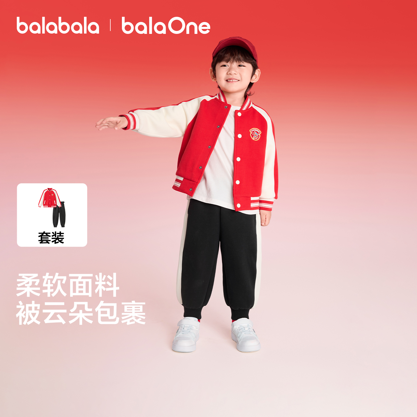 【balaOne】巴拉巴拉童装儿童套装男童2026新款秋冬装棒球服新年