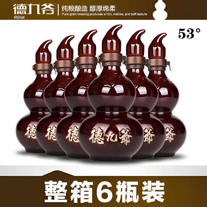 德九爷陶瓷瓶装清香型白酒仙葫芦老酒纯粮酿造山西特产整箱装53度