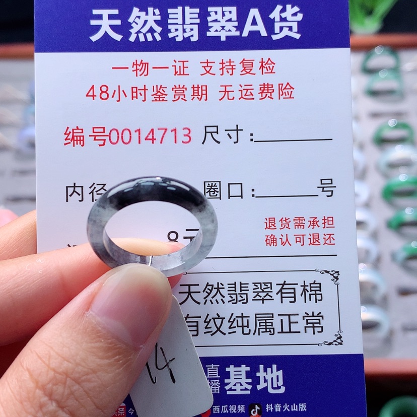 【闪购商品】未镶嵌戒指翡翠翡翠