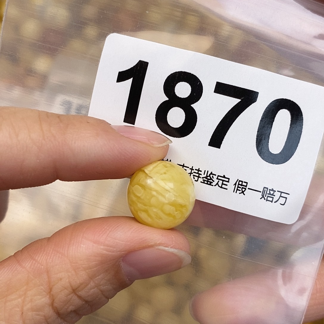 蜜蜡未镶嵌珠宝奇石13.8