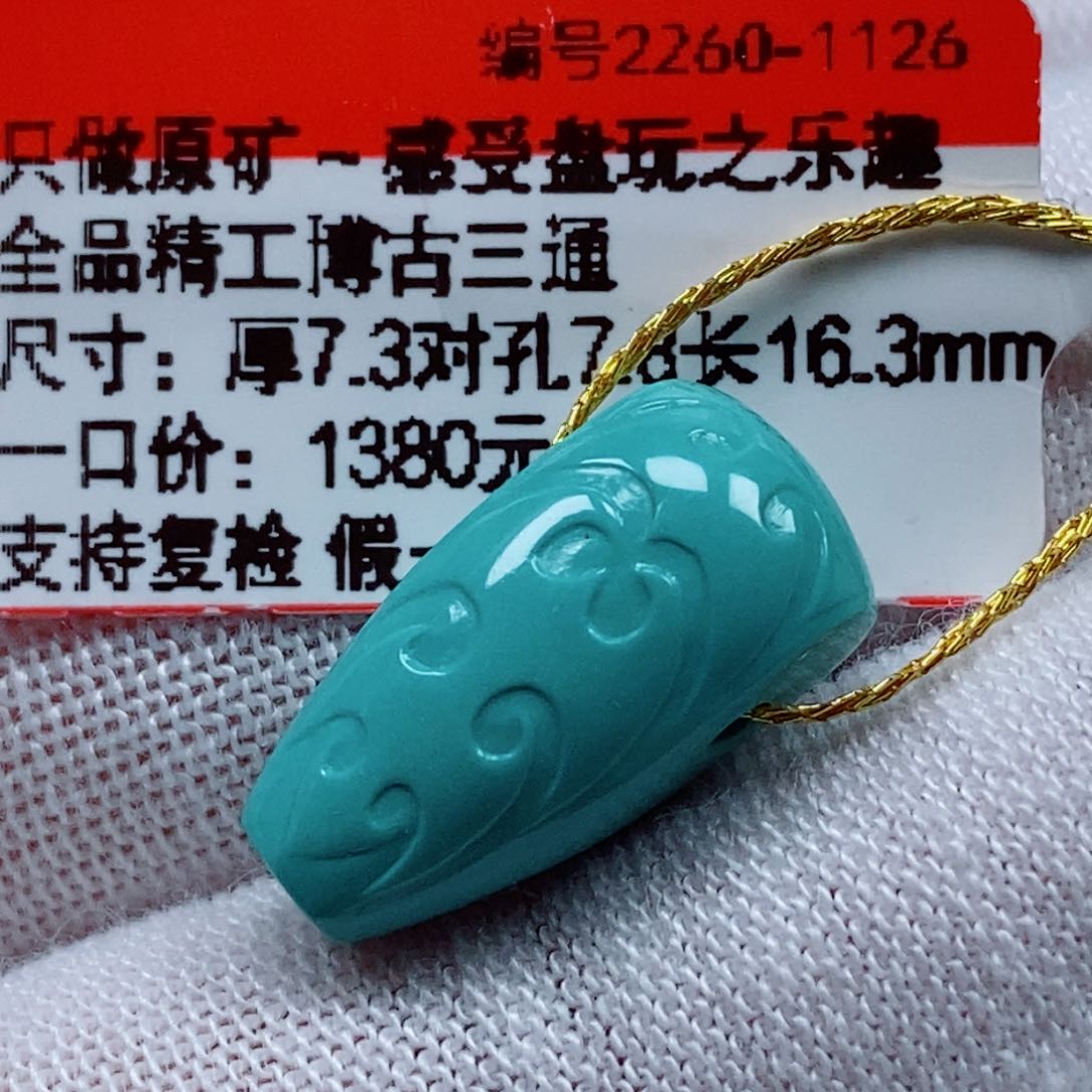 未镶嵌绿松石珠宝奇石