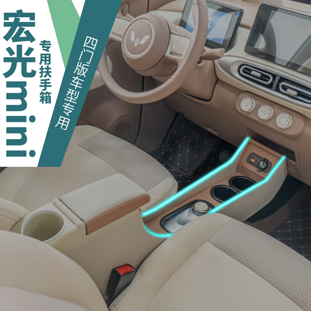 新款四门版迷你中央手扶箱车内装饰储物扶手箱