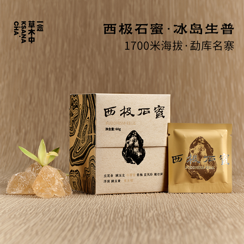 冰岛生普云南普洱·西极石蜜·古树小饼茶叶盒装60g·专场