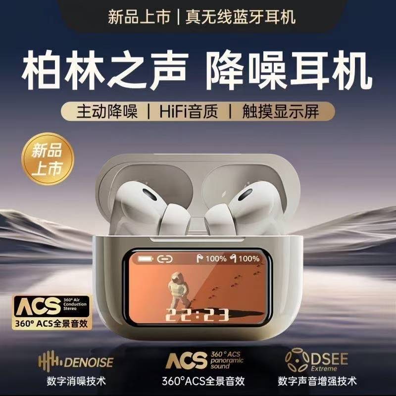 2025新款高端屏幕无线蓝牙耳机9代高音质降噪九代pro适用苹果安卓