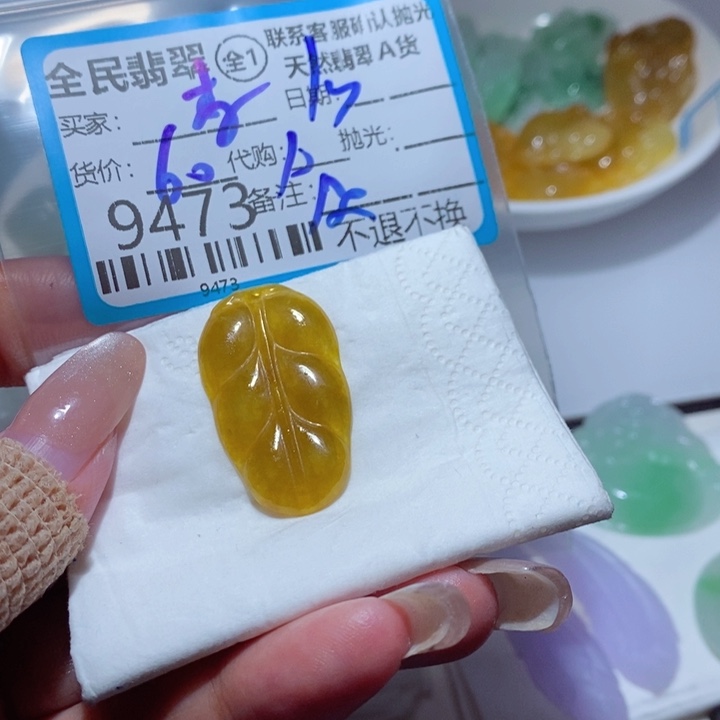 @***莲翡翠未镶嵌颈饰有