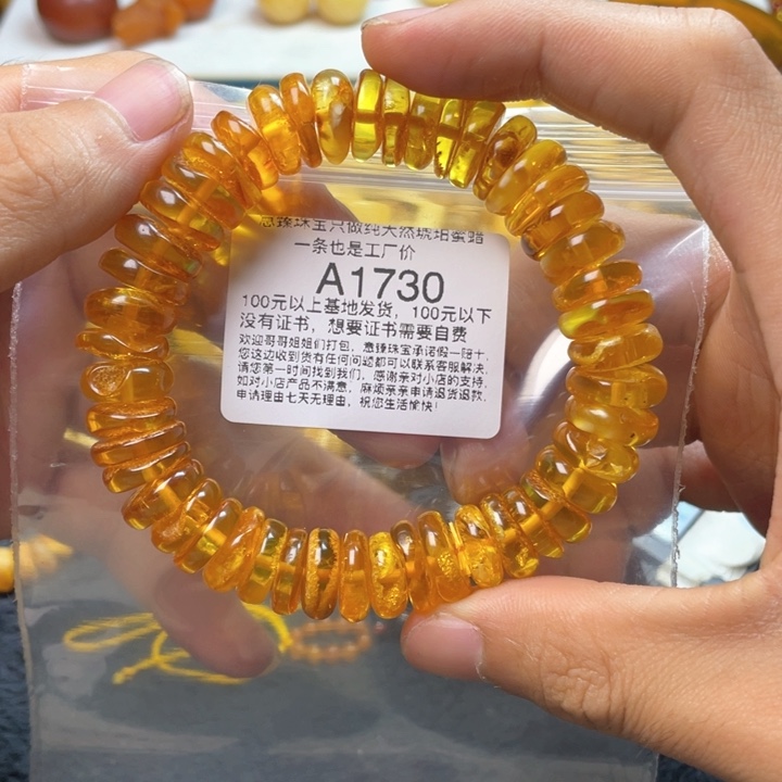 琥珀珠宝奇石未镶嵌