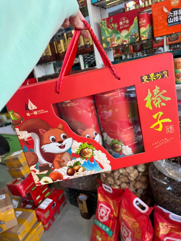 5斤榛子礼盒 东北特产野生榛子坚果礼盒年货节