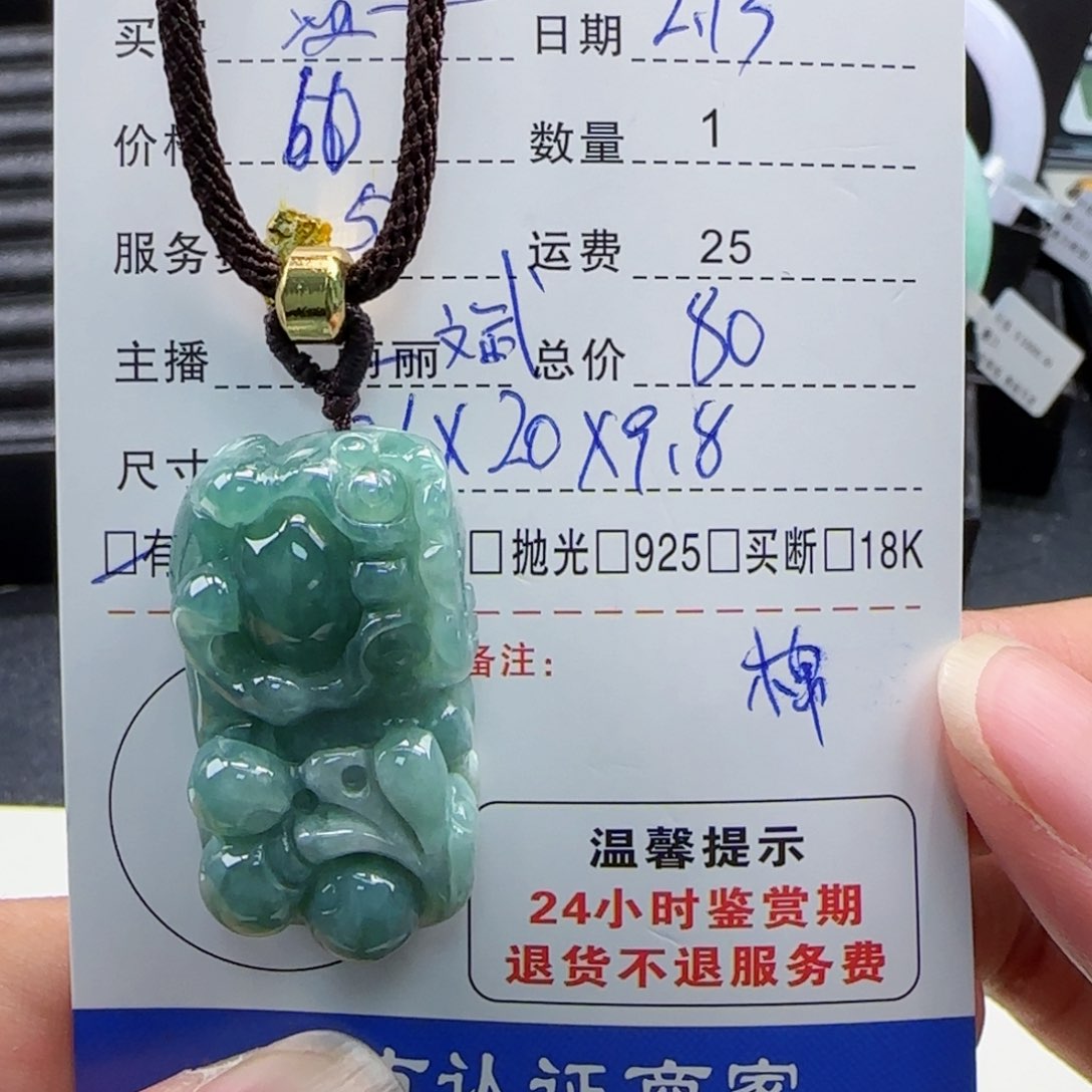 翡翠吊坠(不含链)未镶嵌温*