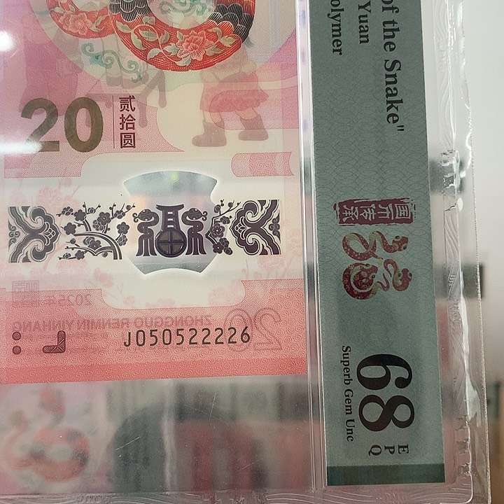塑料如意王0256，狮子身