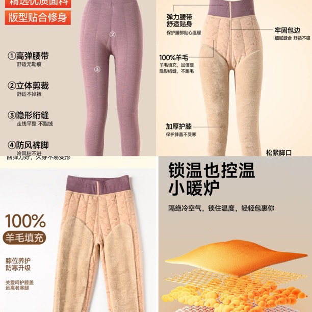 女款2508冬季带护膝带护腰轻便保暖棉裤