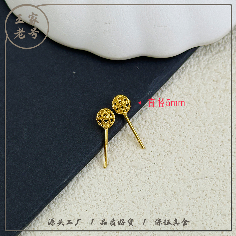 足金999镂空金球耳钉5G精工卡5mm耳环投资金攒黄金（克重多退少补）