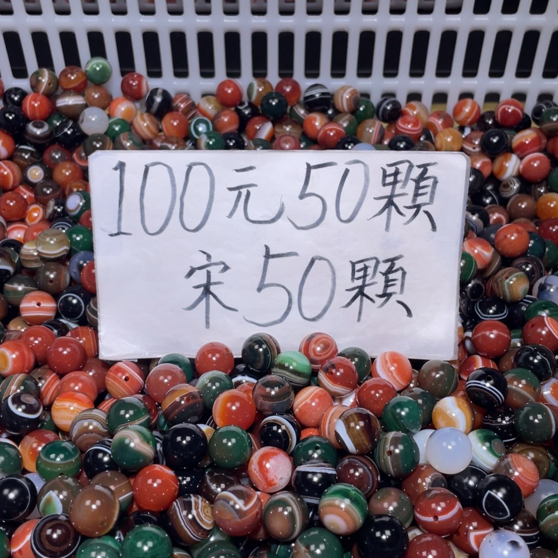 玛瑙/玉髓未镶嵌手链