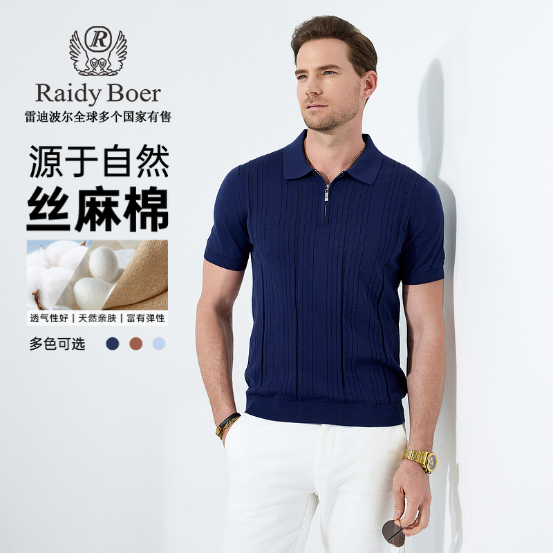 【亚麻棉】雷迪波尔夏季老钱风t恤短袖polo男士户外透气针织7001