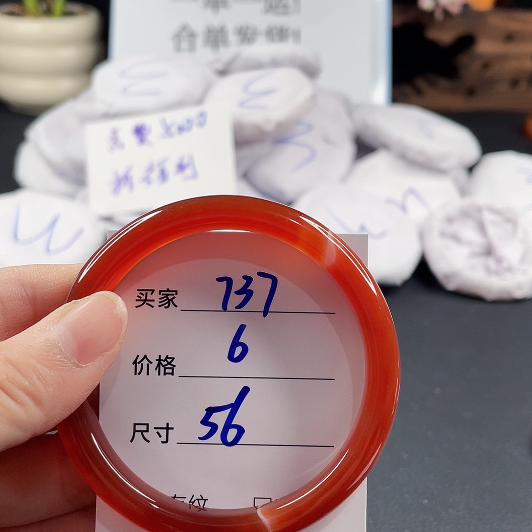 玛瑙/玉髓手镯未镶嵌