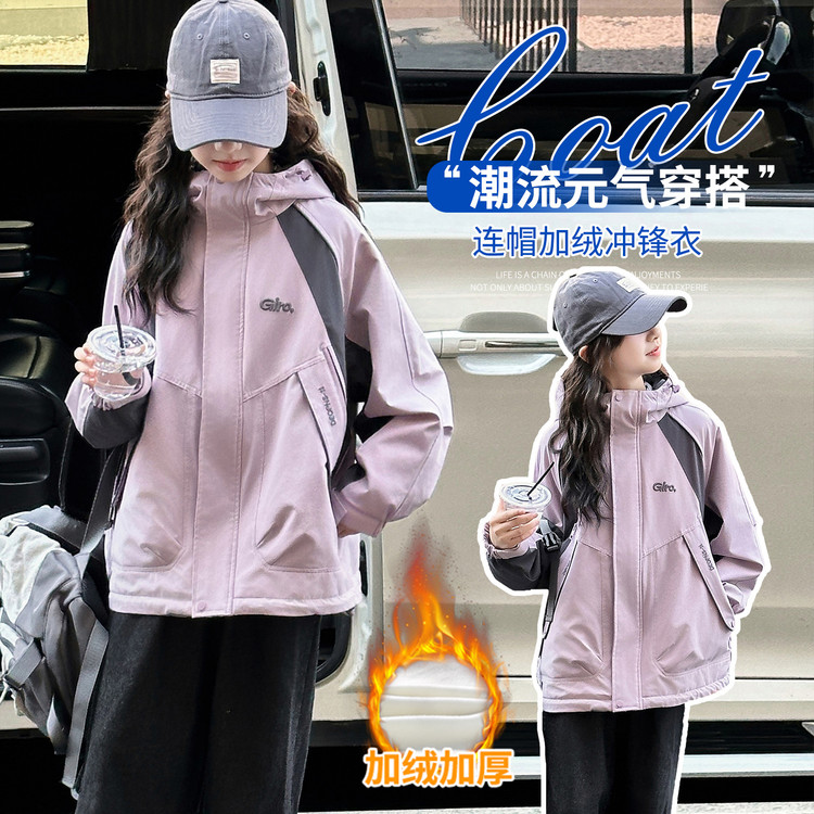 实体版·加绒冲锋衣外套