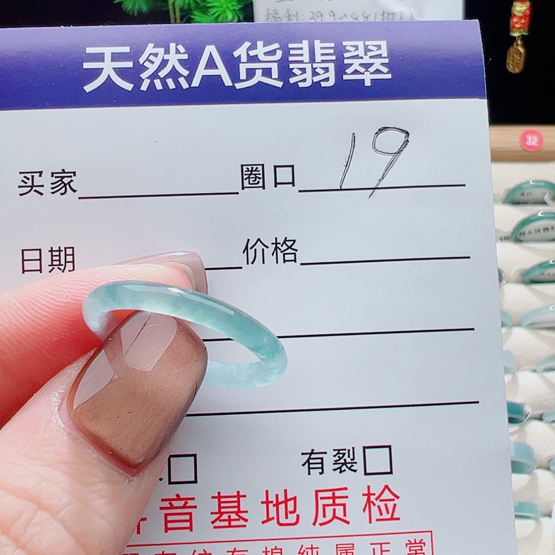 翡翠未镶嵌戒指天然