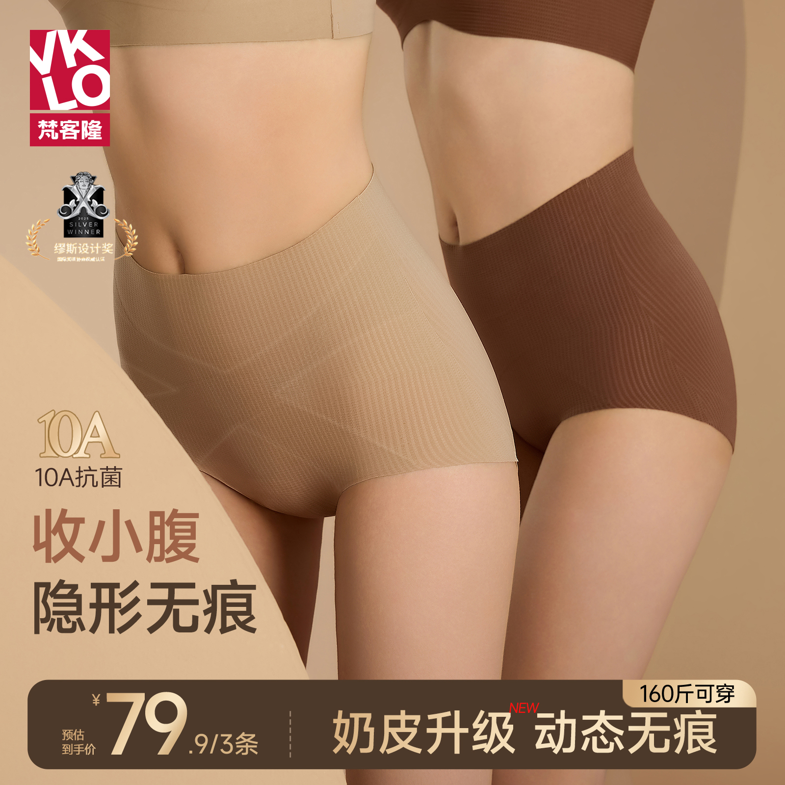 梵客隆高腰交叉收腹保暖无痕隐形不夹臀产后收腹10A抑菌内裤女569