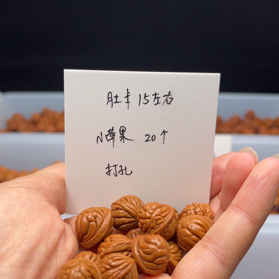 文玩核桃手串桃核