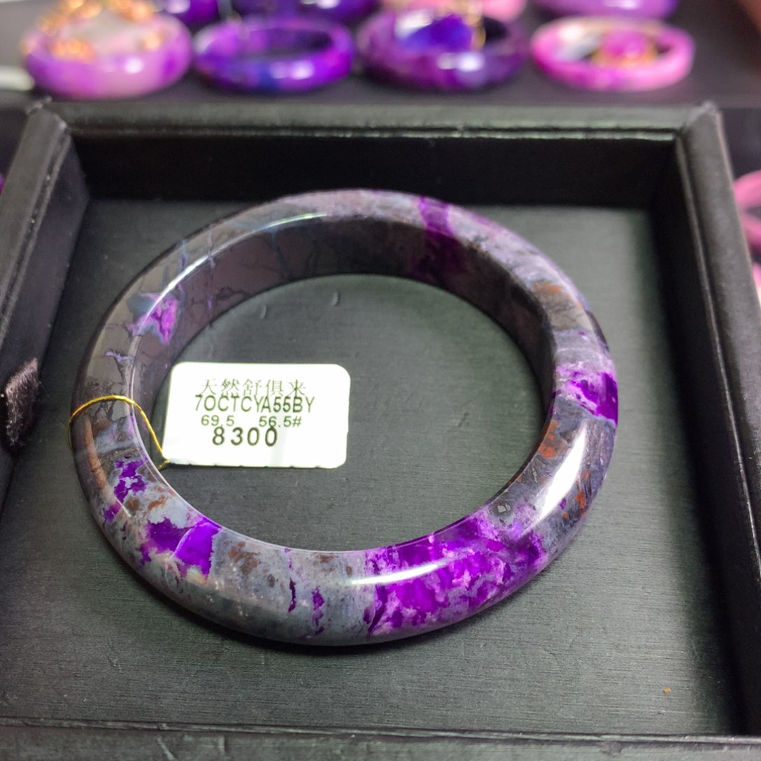 苏纪石（舒俱来）未镶嵌泥地紫樱花手镯