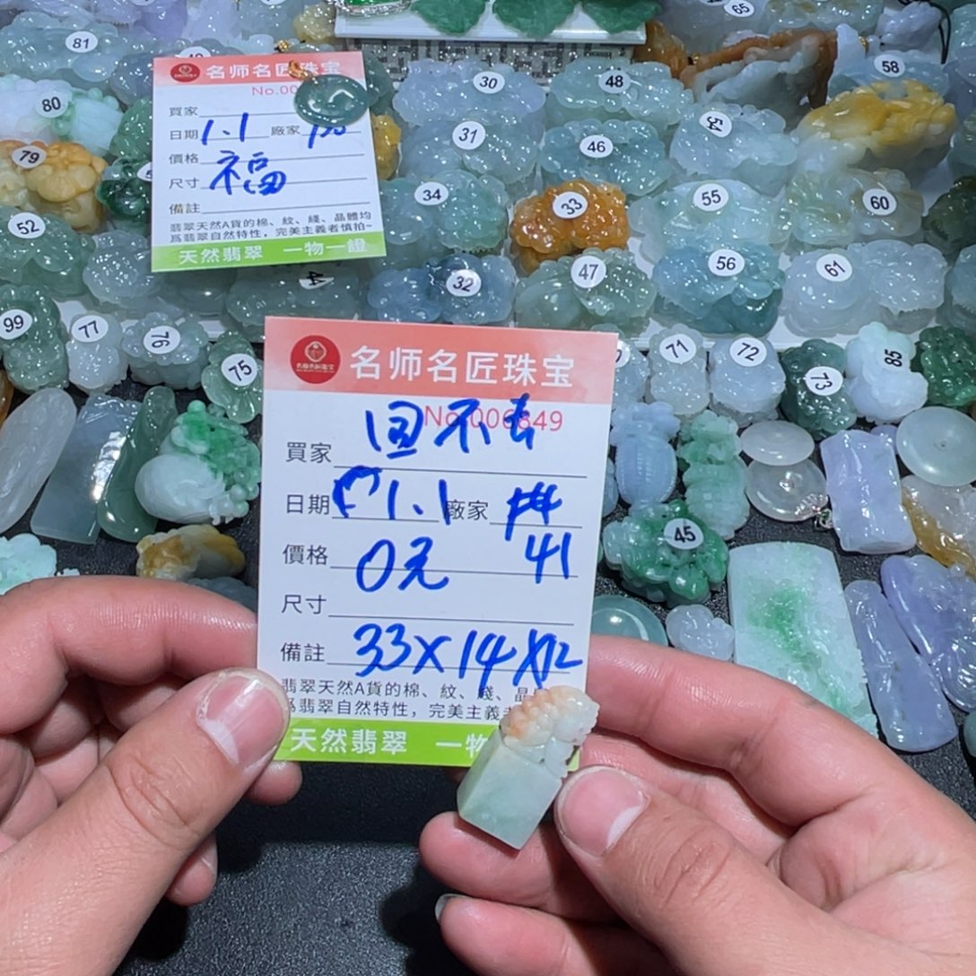 回****定制翡翠未镶嵌天然