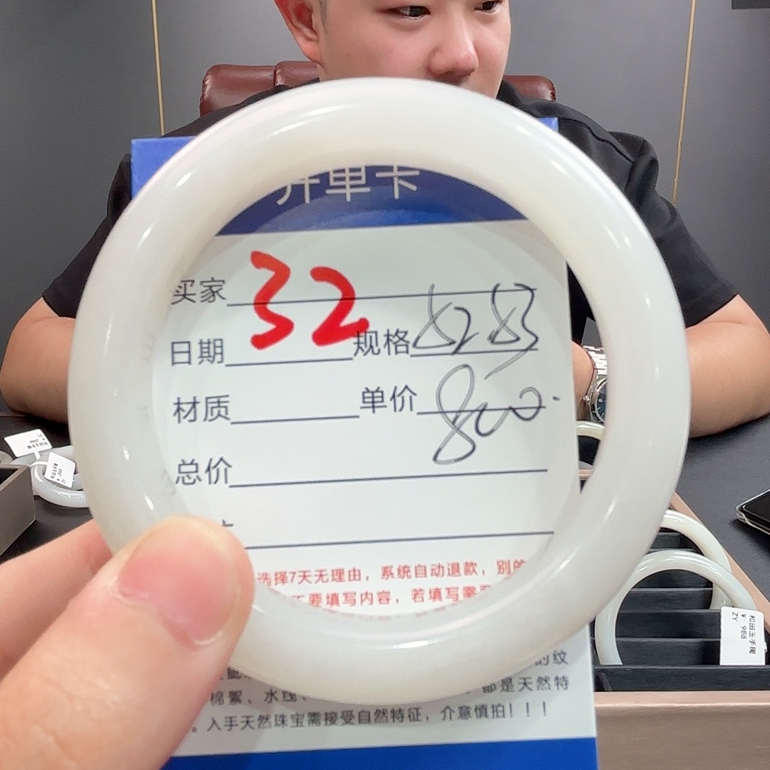 未镶嵌手镯和田玉